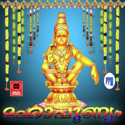Sree Maha Ganapathy - Various Artists