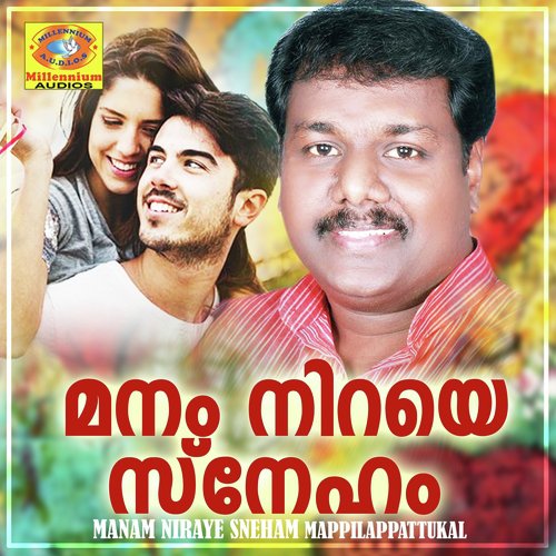 Varu Vanambadi - Edappal Viswan, Divya, Sibella