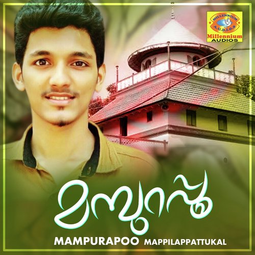 Rahmanallah - Nazeeb Nilambur
