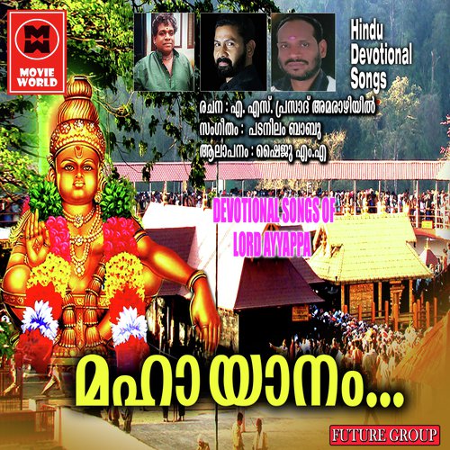 Yanam Maha - Saiju M.K.