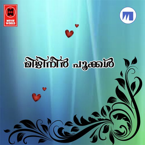 Nee Illathe - Jafar Vadakara, Saleem Kodathoor, Shafi Kollam