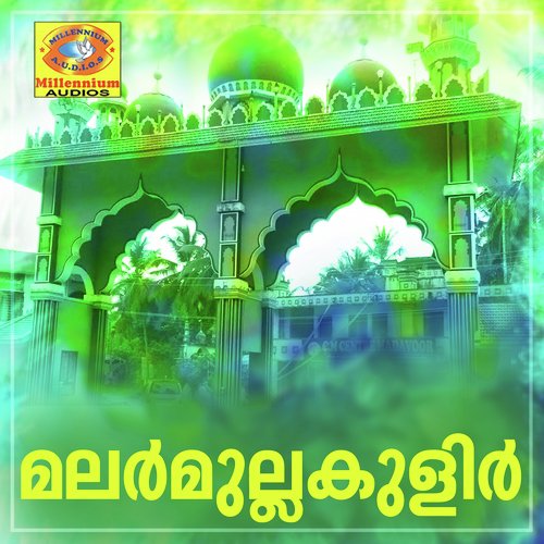 Maranam Varum Munne - Various Artists