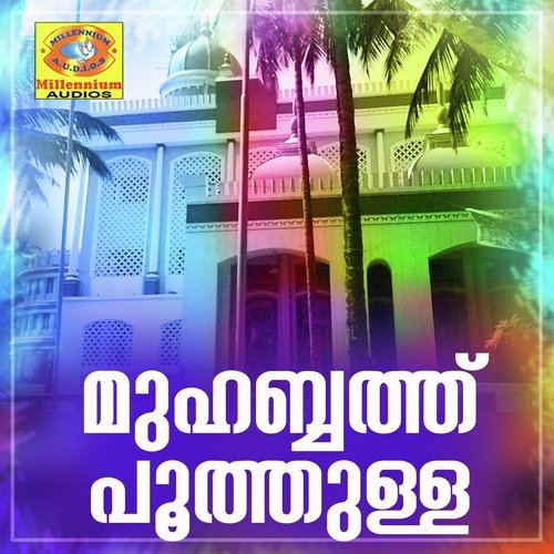 Pathinaram Ravuthichath - Various Artists