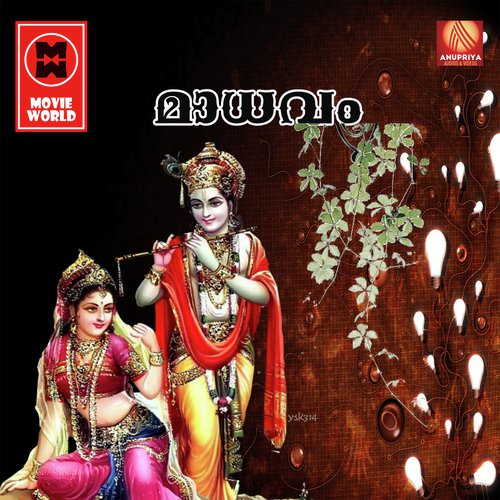 Pattudayadakal Chutti - Biju Narayanan, Asha G Menon, Gayathri