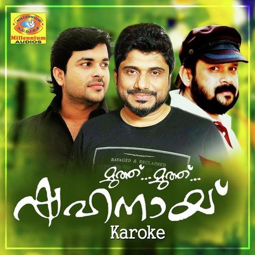 Muthu Muthu Kuyile (Karaoke Version) - Thajudheen Vatakara