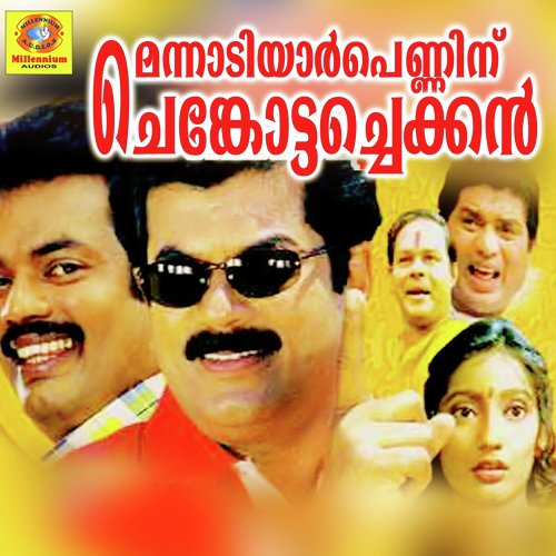 Polipoliye - Raveendran