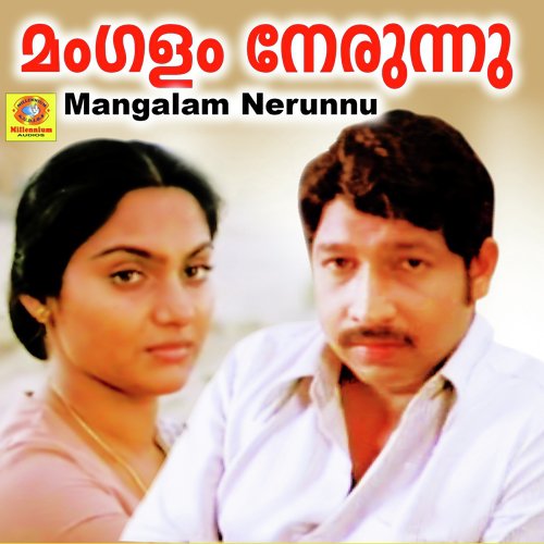 Rithubhedakalpana - Krishnachandran, Yesudas, Kalyani Menon