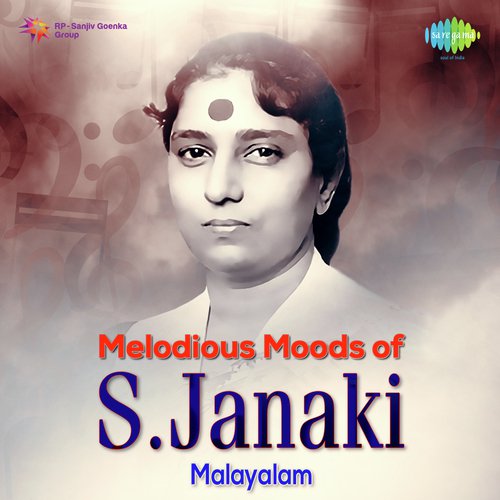 Veene Veene (From Aalolam) - S. Janaki