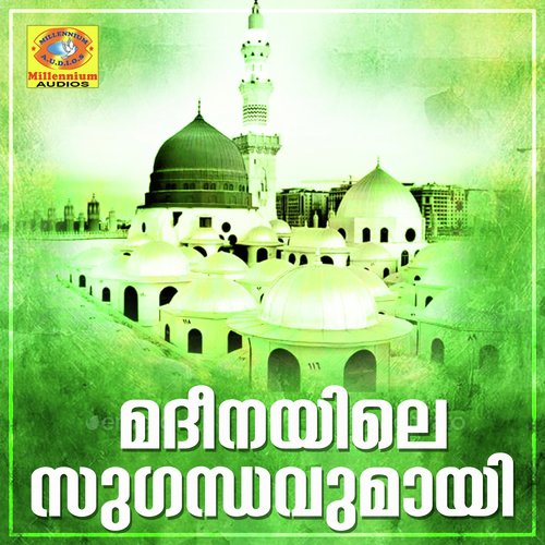 Baharinakkare - Various Artists