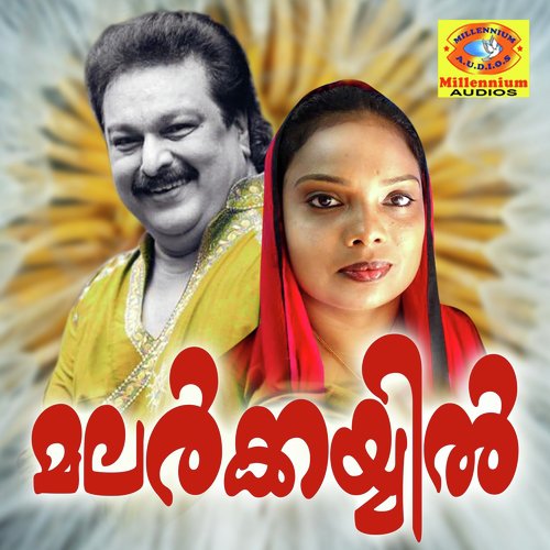 Madhurakinavil - Mukkam Sajitha, Kannoor Salim