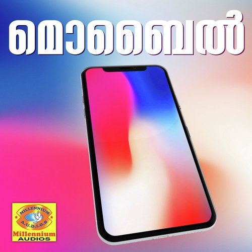 Chollidam - Various Artists