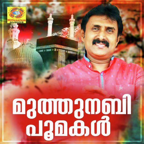 Snehichu Poyal - Various Artists