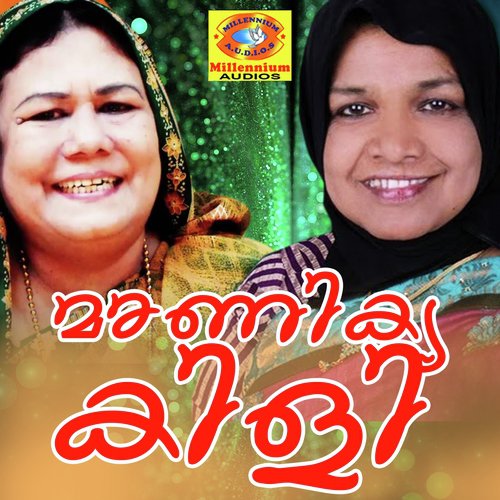 Thaalola Raagamaayiva - Various Artists
