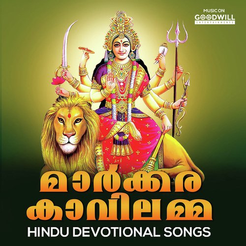 Aadhi Parashakthi - Nisar