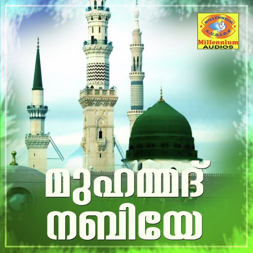 Thiru Thwaha - Various Artists