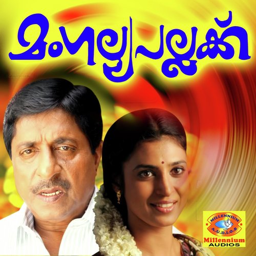Pularvana Panthalorukki - Mr. Balabhaskar
