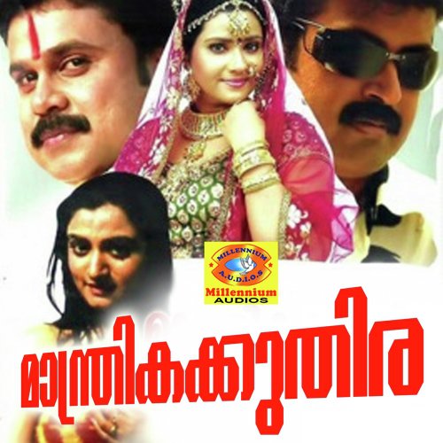 Chella Chella Cheru - Tomin Thachankari