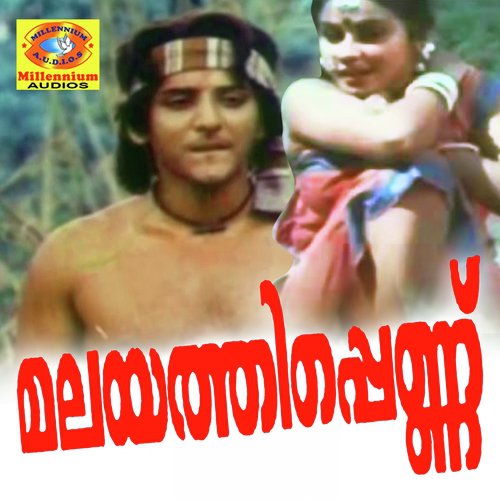 Dammadhuram - Mr. Brahmanandan