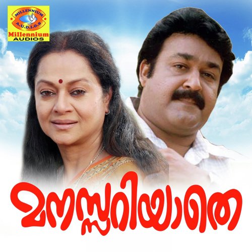 Khalbil Nirayunna - Mr. Reghukumar