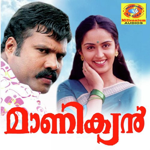 Saayam Sandhya (Female Version) - Mr. Thej