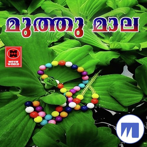 Kulambadi - Various Artists