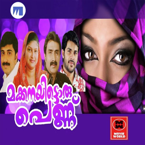 Perunnal Ravile - Various Artists