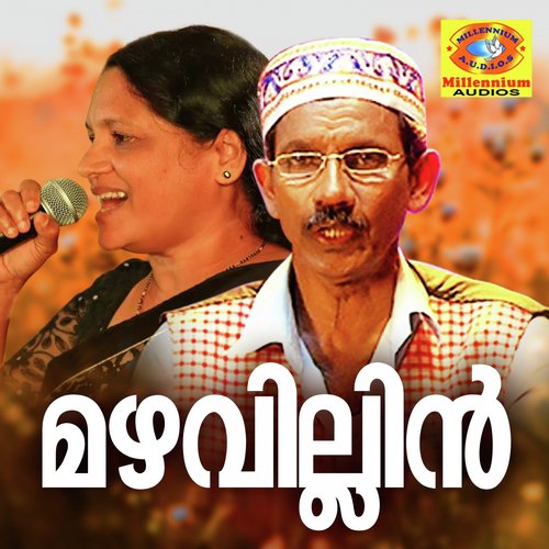 Sugamithu Marum - Hamsa Randathani, Indhira Joy