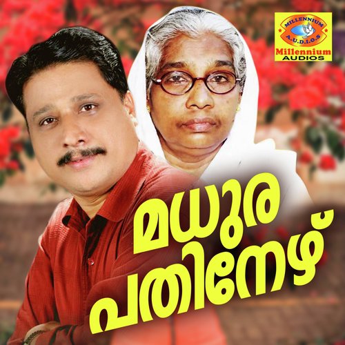 Muthilum Muthay S - Azeez Pulikunnu, Fathima, Aysha Beegum