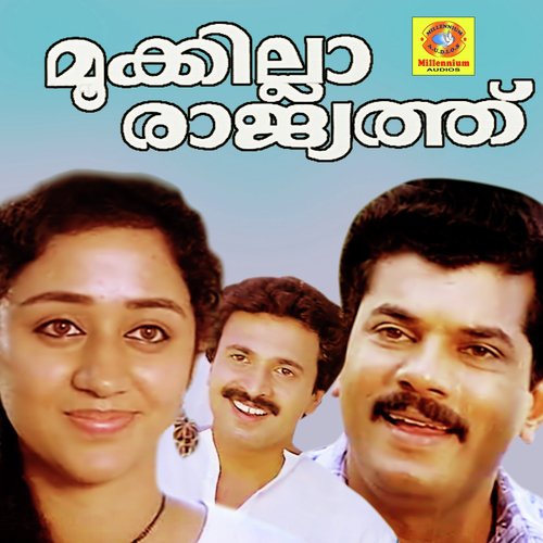 Kaashi Thumba - Ouseppachan