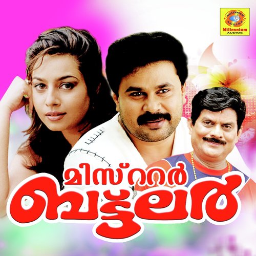 Virahini Raadhe - Gireesh Puthenchery
