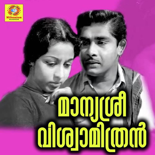 Ha Sangeethamadhura - Shyam