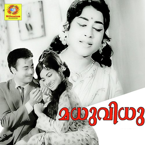 Oru Madhura Swapnamalla - Baburaj, M. B. Sreenivasan