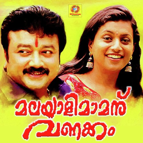 Maama Malayali - Suresh Peters