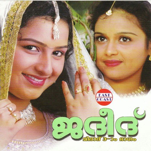 Pularipunchiriyal - Mujeeb Rahman