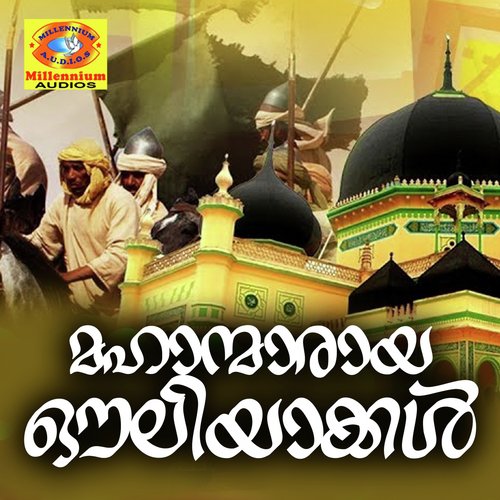 Mashhooru - Raimu, Saheer Bava