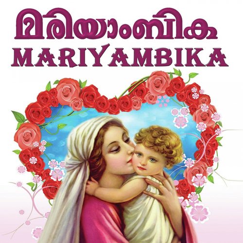 Amma Mariyathodappom (Female Version) - Various Artists