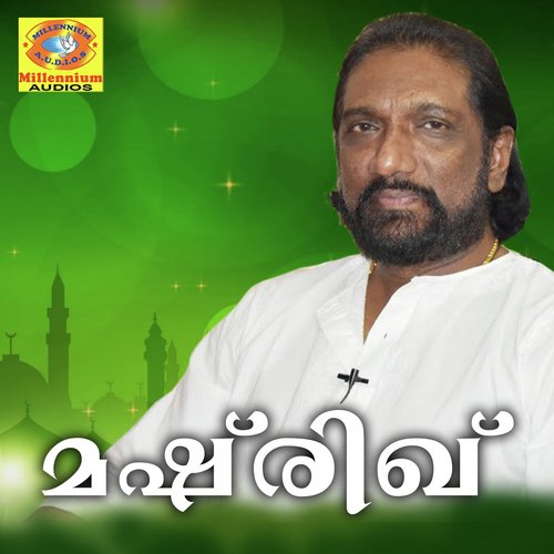 Paripavana - Various Artists