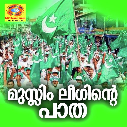Indian Musalmante - Various Artists