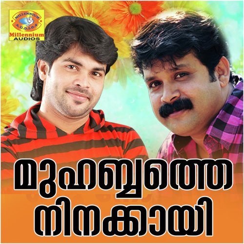Ummande Muthalle - Various Artists