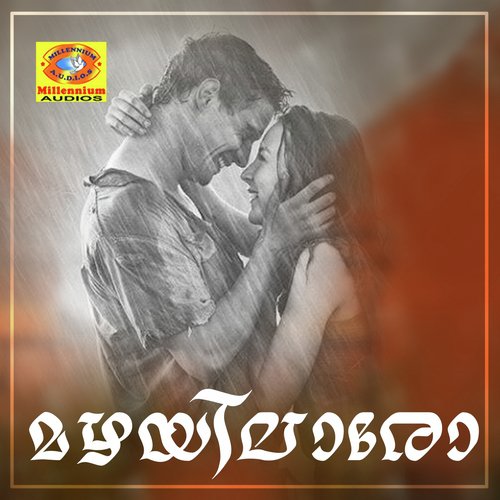 Nin Jeevanil - Various Artists