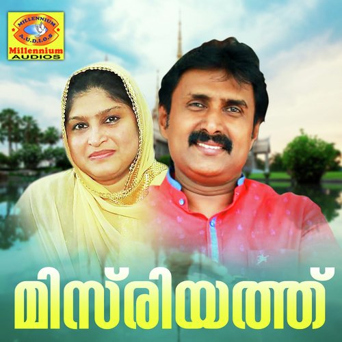 Mylanchi - Kannur Seenath, Kannur Shereef, rehana