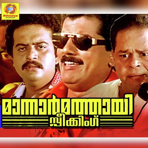 Aattirambil - SP Venkitesh