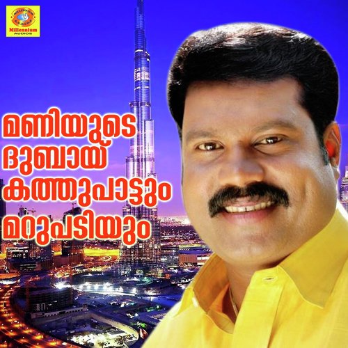 Kollam Kollam - Various Artists