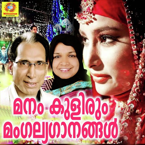 Pookkal Virinju - Various Artists