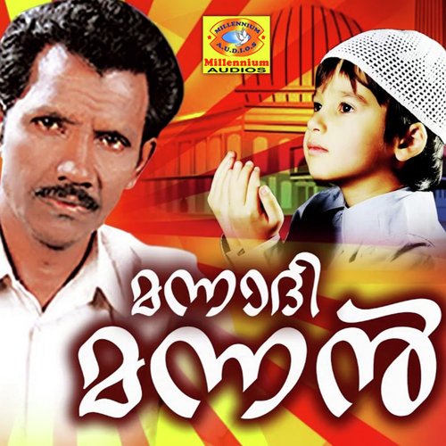 Niskaricho Ende - Randathani Hamsa