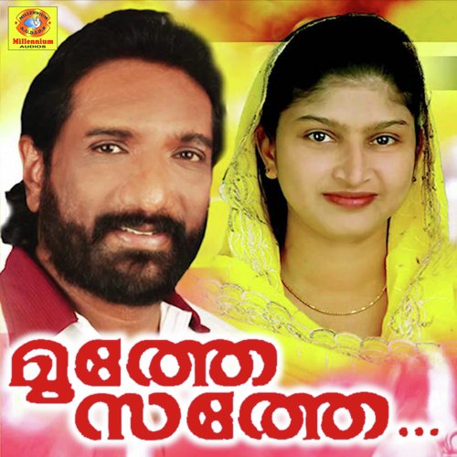 Aakashaputhuvarnna - Kannur Saleem, Rahana