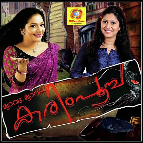 Pranayathin (Female Version) - Shafeeq Rahman