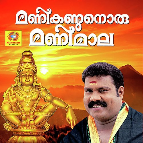 Sree Muruga - Pradeep Palluruthi, Kalabhavan Mani
