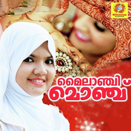 Arabunattil - Various Artists