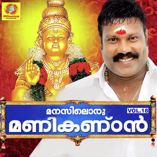 Kananathil Vasa - Kalabhavan Mani, Sindhu Premkumar